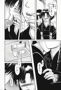 Page 97 of Inyoku Miboujin - preview thumbnail