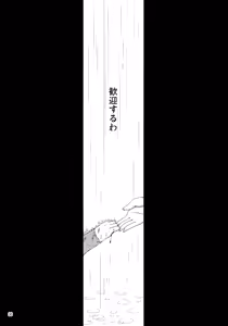 Page 29 of Day After Day - preview thumbnail