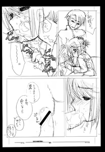 Page 15 of JEWELBOX PEACHWHITE SISTER RAPED - preview thumbnail