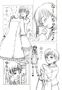 Page 39 of JEWELBOX PEACHWHITE SISTER RAPED - preview thumbnail