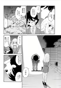 Page 107 of Haruka 69 Vol.2 - preview thumbnail