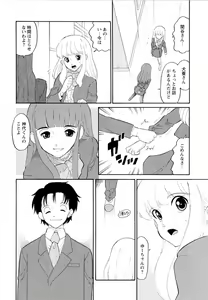 Page 85 of Haruka 69 Vol.2 - preview thumbnail