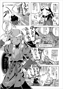 Page 17 of Gegege na Soushuuhen Ni - preview thumbnail