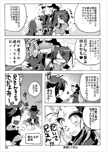 Page 25 of Gegege na Soushuuhen Ni - preview thumbnail