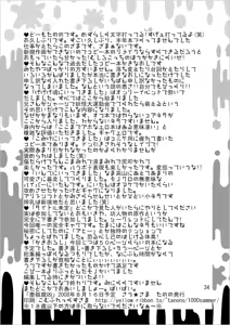 Page 34 of Gegege na Soushuuhen Ni - preview thumbnail