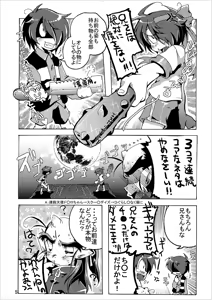 Page 5 of Gegege na Soushuuhen Ni - preview thumbnail