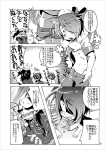 Page 6 of Gegege na Soushuuhen Ni - preview thumbnail