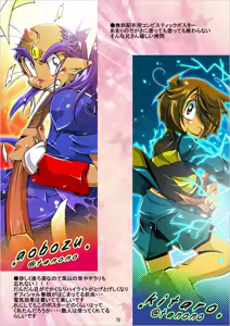 Page 79 of Gegege na Soushuuhen Ni - preview thumbnail