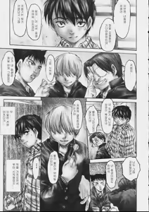 Page 101 of Zenshin Nenmaku Shoujo - preview thumbnail