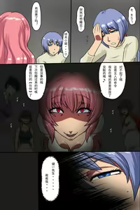 Page 20 of Hitozuma Kanrinin ~ Danchi ni Iru Hitozuma wa Zenin Ore ga Kanri Suru - preview thumbnail