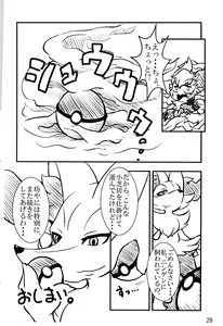 Page 27 of Pocket Goo! - preview thumbnail