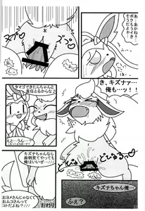 Page 33 of Pocket Goo! - preview thumbnail