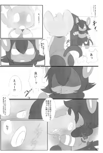 Page 43 of Pocket Goo! - preview thumbnail