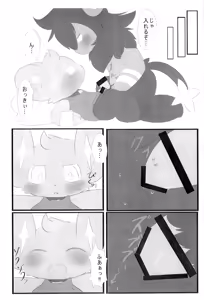 Page 48 of Pocket Goo! - preview thumbnail