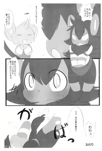 Page 52 of Pocket Goo! - preview thumbnail
