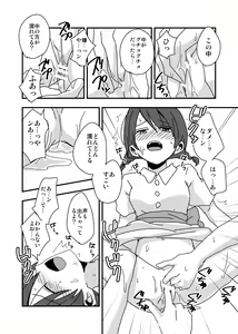 Page 7 of Naisho no Oyuugi Kai - preview thumbnail