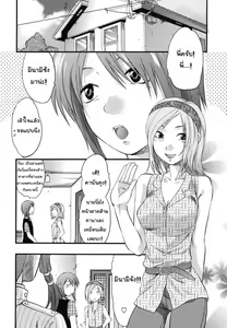 Page 2 of Gyutto!! Onee-chan Ch. 7 - preview thumbnail