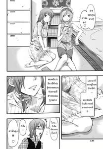 Page 6 of Gyutto!! Onee-chan Ch. 7 - preview thumbnail