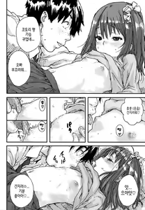 Page 10 of Koi no Cupid | Love Cupid - preview thumbnail