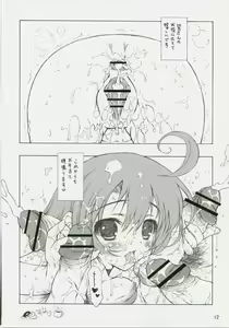Page 11 of Sekai Ki Poino - preview thumbnail