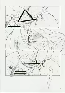 Page 21 of Sekai Ki Poino - preview thumbnail
