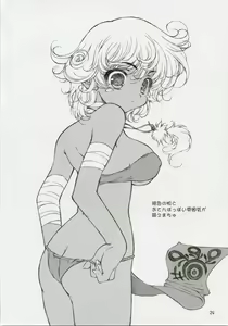 Page 23 of Sekai Ki Poino - preview thumbnail