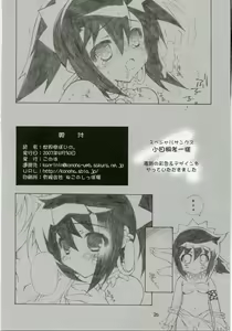 Page 25 of Sekai Ki Poino - preview thumbnail