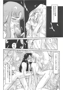 Page 33 of Bad Moon... - preview thumbnail