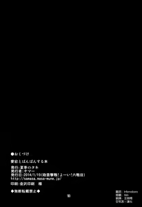 Page 18 of Atago to Panpan Suru Hon - preview thumbnail