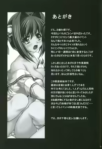 Page 24 of Reijoku Shimai - Ue - preview thumbnail