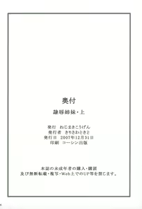 Page 25 of Reijoku Shimai - Ue - preview thumbnail