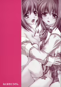 Page 26 of Reijoku Shimai - Ue - preview thumbnail