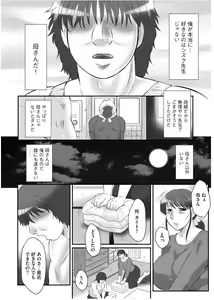 Page 165 of HAHA KANGOKU ZAN - preview thumbnail