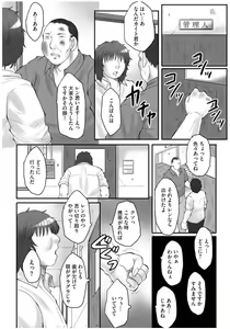 Page 185 of HAHA KANGOKU ZAN - preview thumbnail