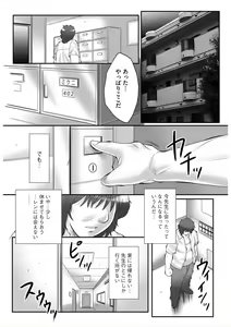 Page 187 of HAHA KANGOKU ZAN - preview thumbnail