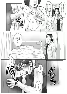 Page 61 of HAHA KANGOKU ZAN - preview thumbnail