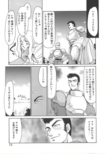 Page 11 of Urza no Yakata - preview thumbnail