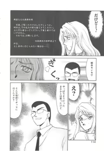 Page 113 of Urza no Yakata - preview thumbnail