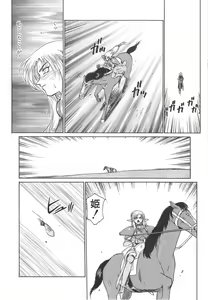 Page 12 of Urza no Yakata - preview thumbnail
