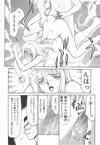 Page 123 of Urza no Yakata - preview thumbnail