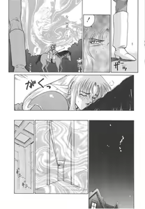 Page 14 of Urza no Yakata - preview thumbnail