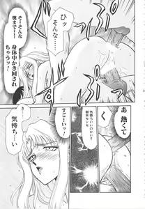 Page 145 of Urza no Yakata - preview thumbnail
