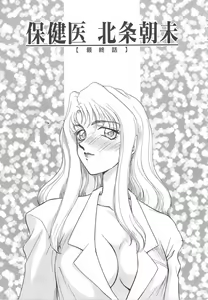 Page 149 of Urza no Yakata - preview thumbnail