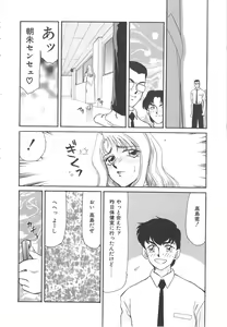 Page 152 of Urza no Yakata - preview thumbnail