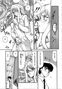 Page 153 of Urza no Yakata - preview thumbnail