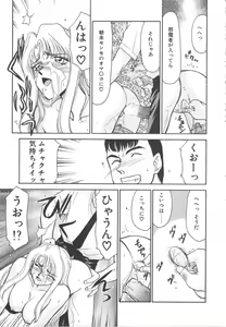 Page 163 of Urza no Yakata - preview thumbnail
