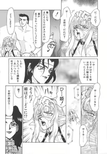 Page 17 of Urza no Yakata - preview thumbnail
