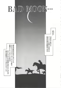 Page 171 of Urza no Yakata - preview thumbnail