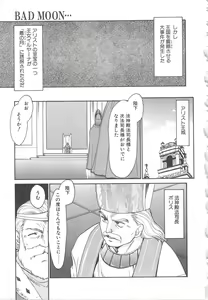 Page 175 of Urza no Yakata - preview thumbnail