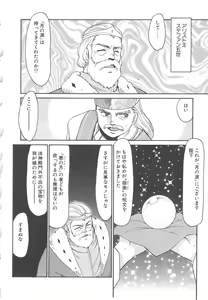 Page 176 of Urza no Yakata - preview thumbnail